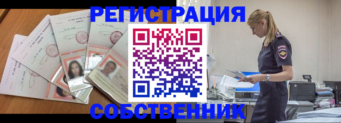 временная регистрация надежно в Волгореченске