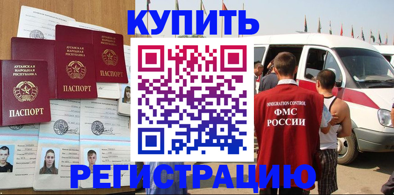 временная регистрация адрес в Волгореченске