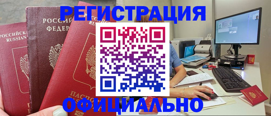 прописка иностранных граждан в Волгореченске