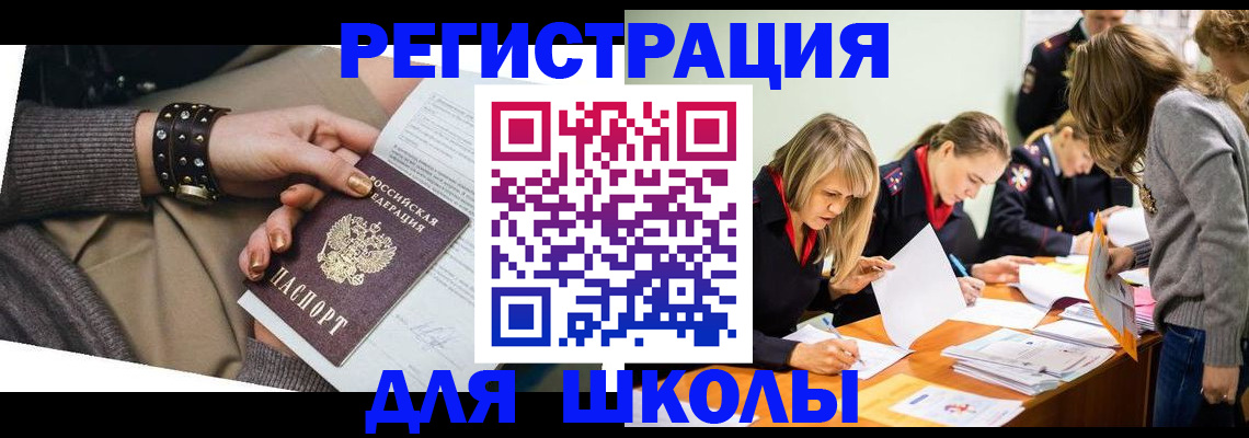 прописка от собственника в Волгореченске