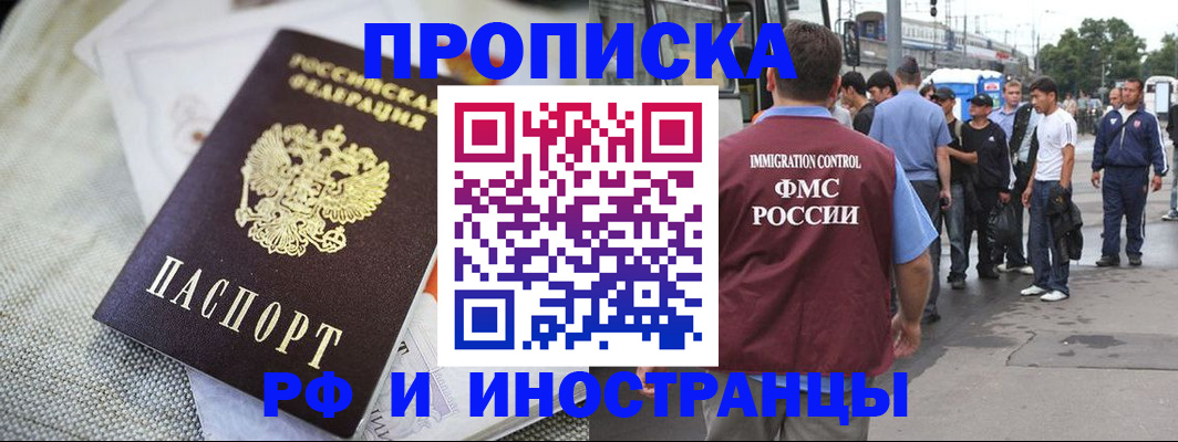 пропишу в квартире в Волгореченске